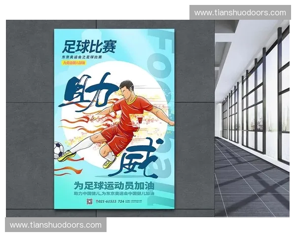 奥运会足球比赛规则解析与赛事流程详解